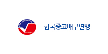 한국중고배구연맹
