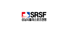 SRSF 성남시롤러스포츠연맹