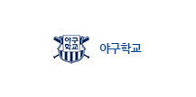 야구학교