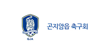 군지암읍 축구회