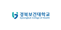 경북보건대학교