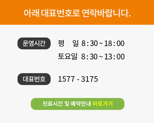 아래 대표번호로 연락바랍니다.