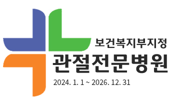무릎 인공관절 수술 부작용 예방 안내 이미지 1