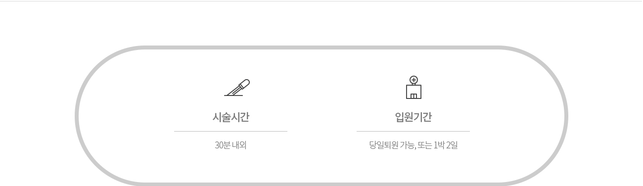 비수술치료 안내 이미지 1